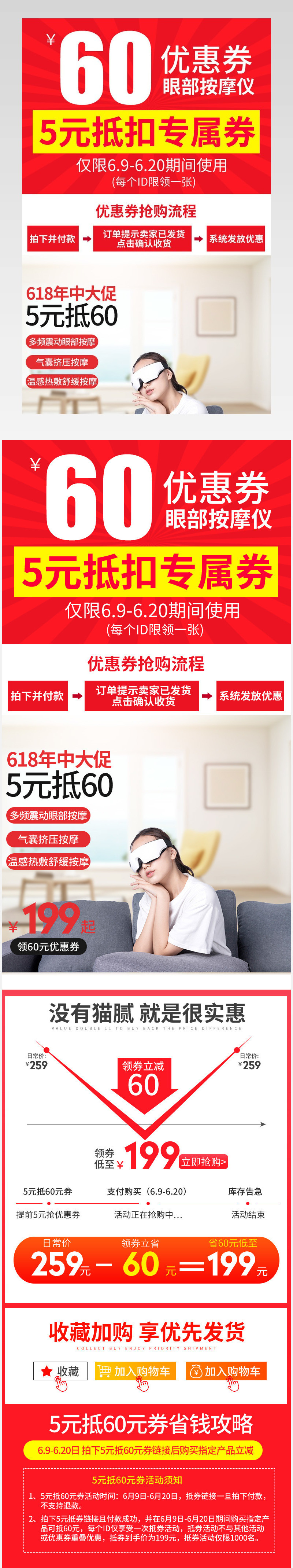 京东618促销详情关联价格曲线优惠券