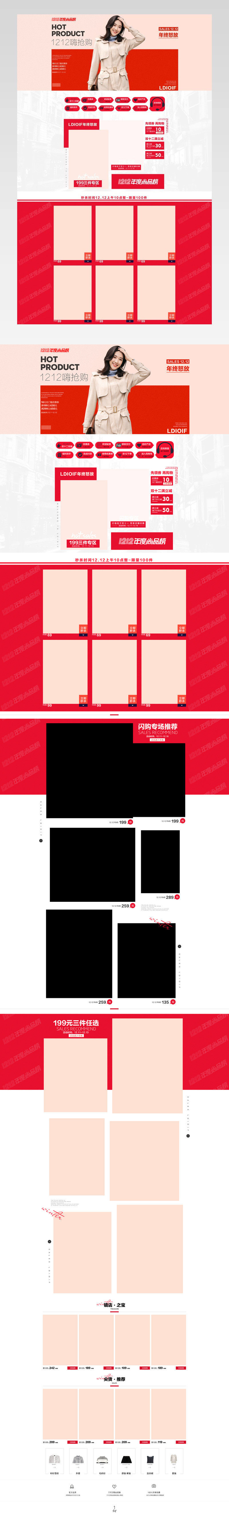 欧美简约风时尚女装双12店铺首页活动页面