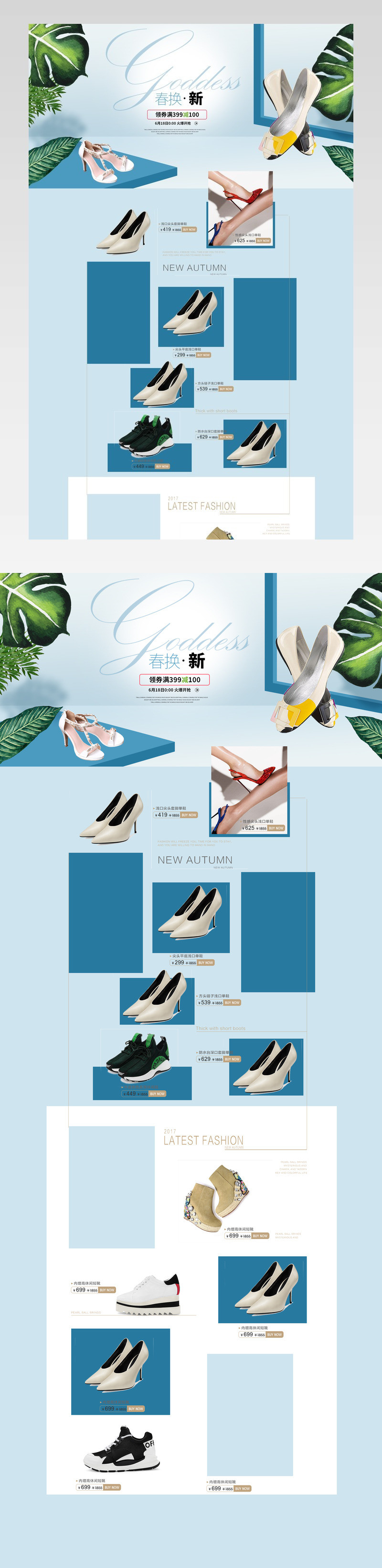 欧美风简约时尚大牌女鞋首页 女鞋蓝色背景首页