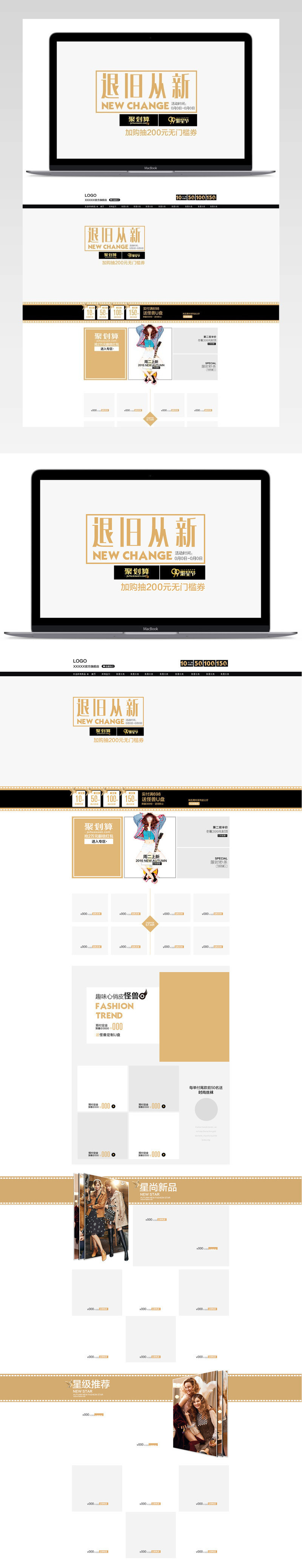 清新简约风女鞋促销店铺首页PSD模版