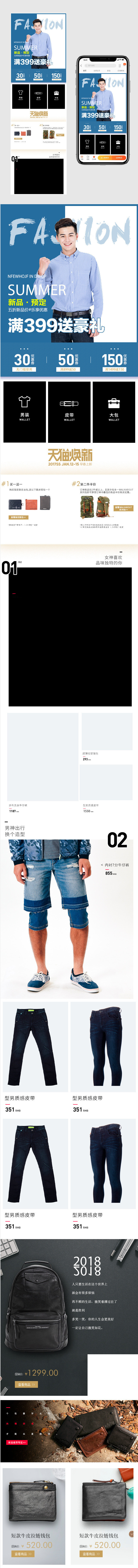 简约风男装服饰时尚无线端手机端首页