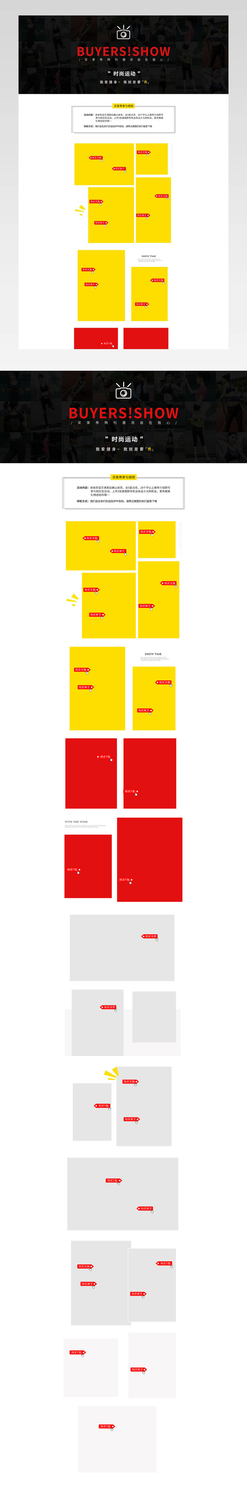 简约运动服健身服买家秀页面