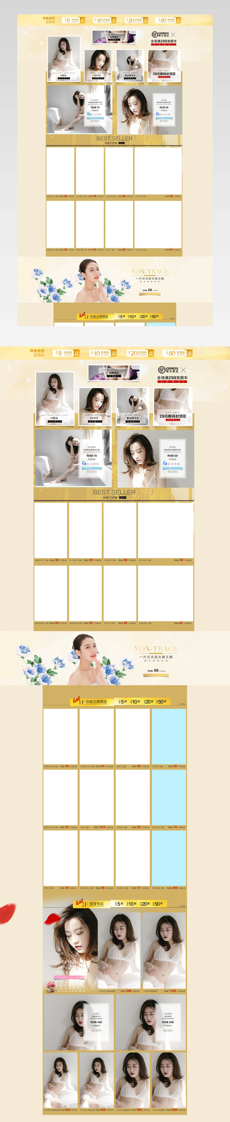 清新简约风性感女装内衣店铺首页模版