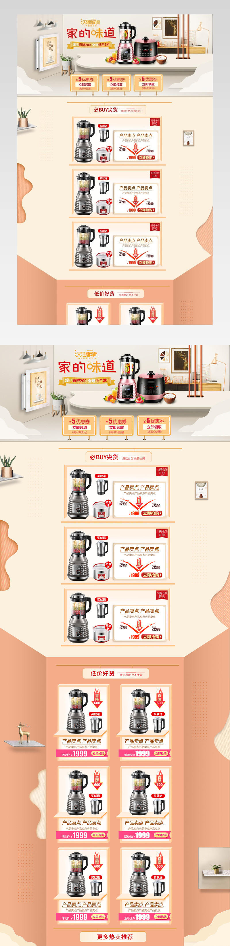 京东厨具节厨房厨灶电饭煲烤炉家居电器小家电首页