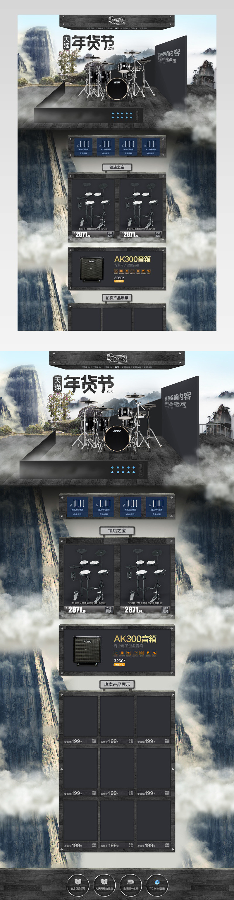 中国风简洁乐器年货节首页c4d活动页 