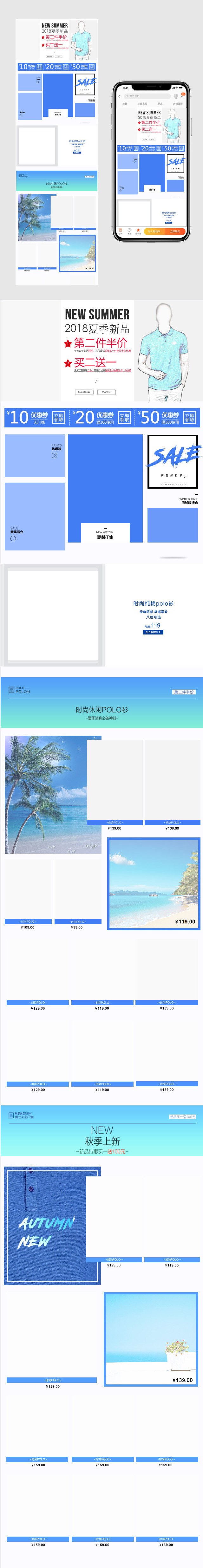时尚简约风男装服饰无线端手机端首页