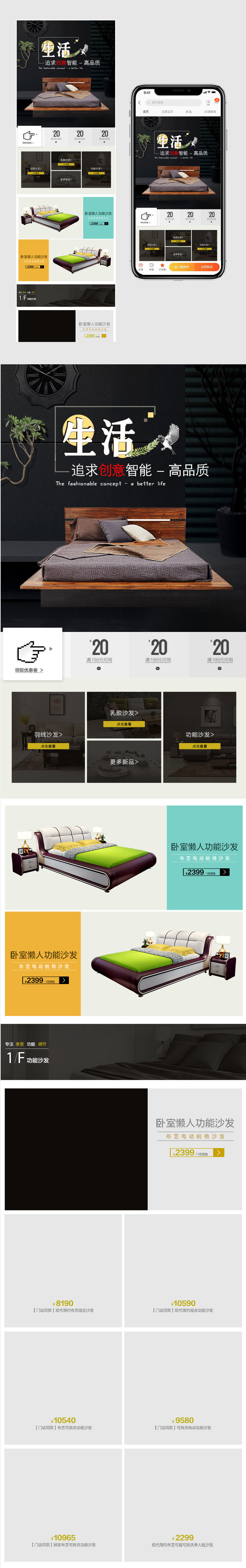 简约红木家具家居沙发床家私无线端首页