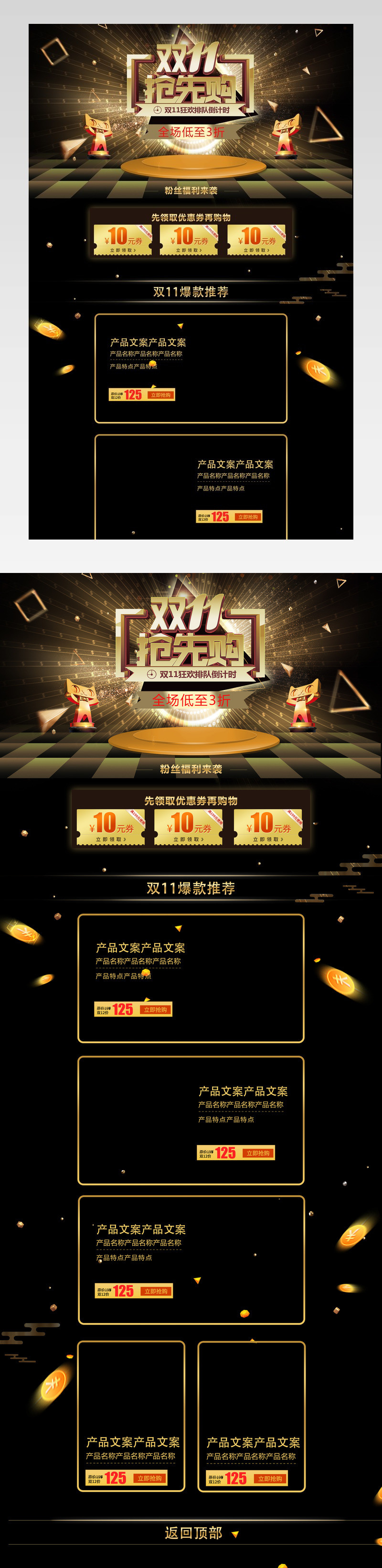 节日氛围数码电器双十一活动页面首页专题页