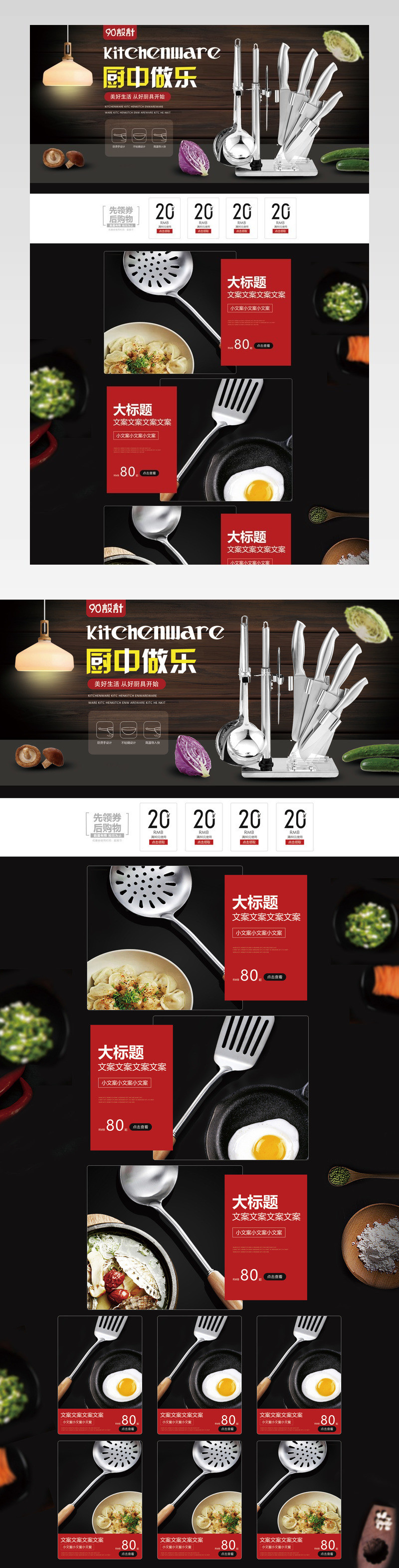 厨具节厨房用品不锈钢刀具套装勺子铲子首页活动页面