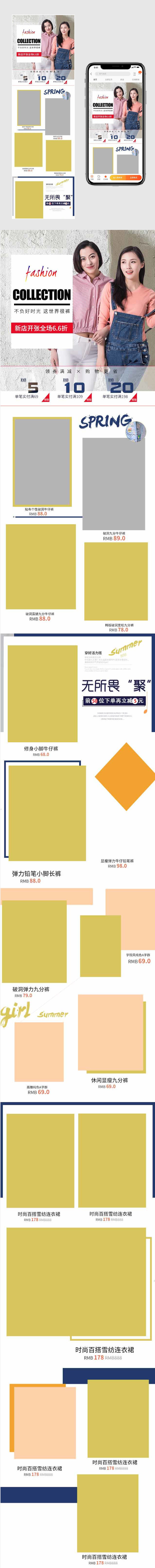 韩范春季牛仔裤手机端首页无线端