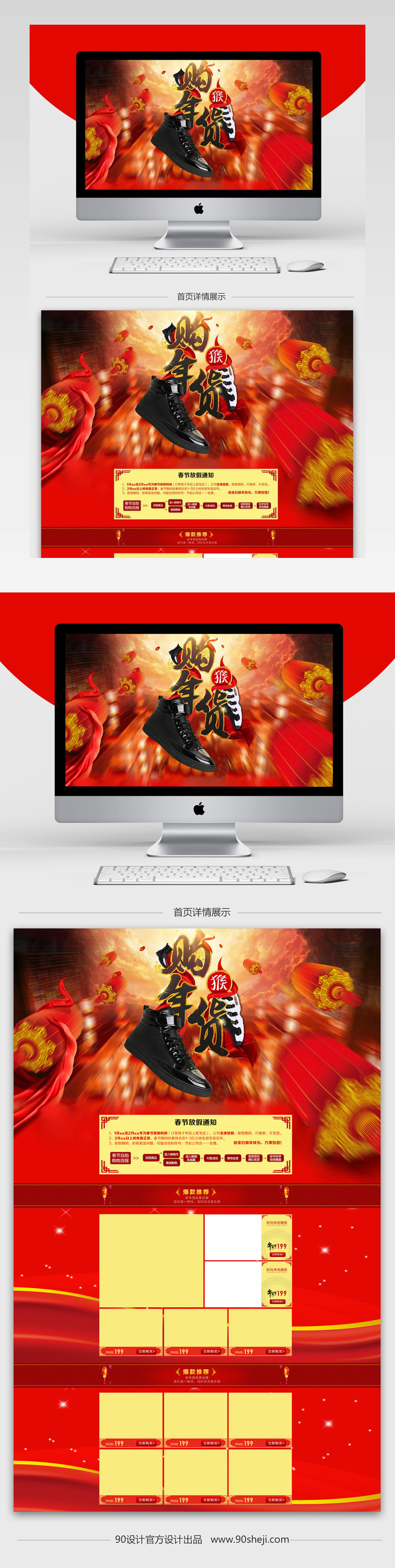 中国风时尚男鞋促销店铺首页PSD模版