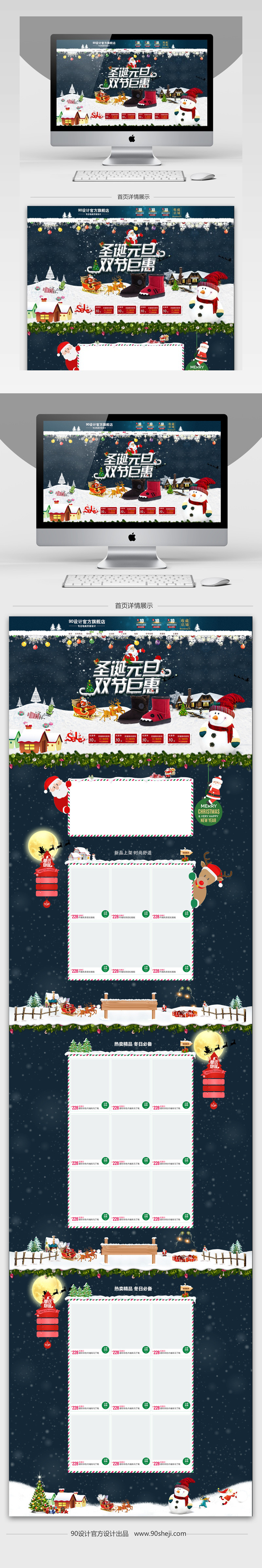 清新唯美风时尚冬季男鞋店铺首页PSD模版