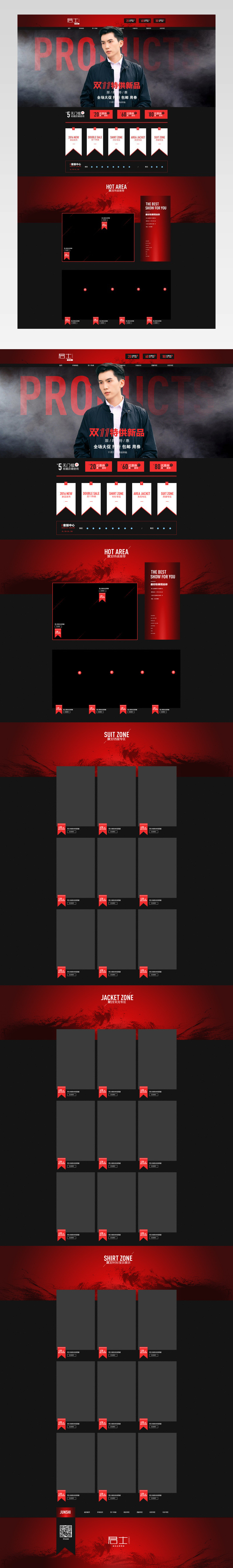 欧美简约风高端大牌男装店铺首页PSD模版