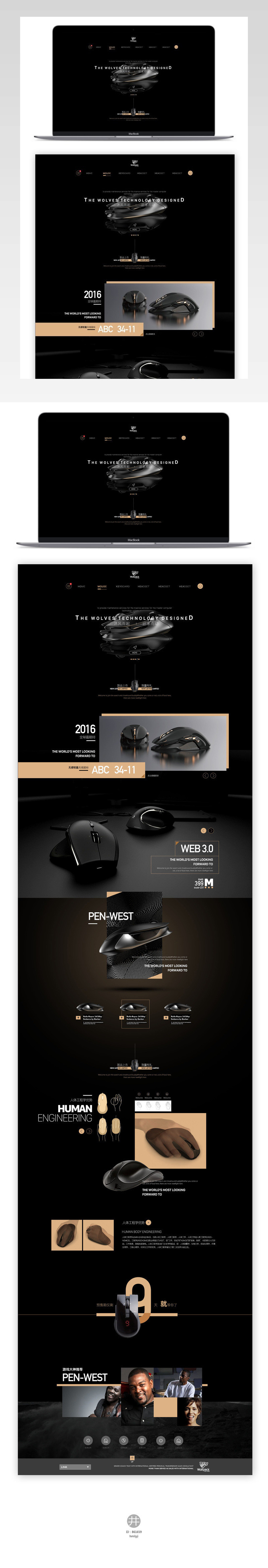 高端简约风数码产品店铺首页PSD模版