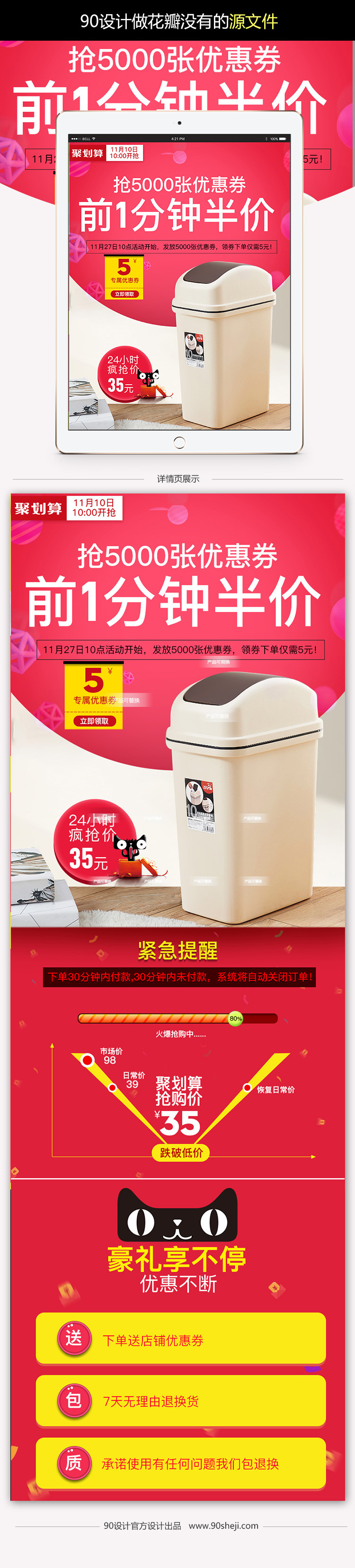 双十二海报 聚划算居家用品 psd 