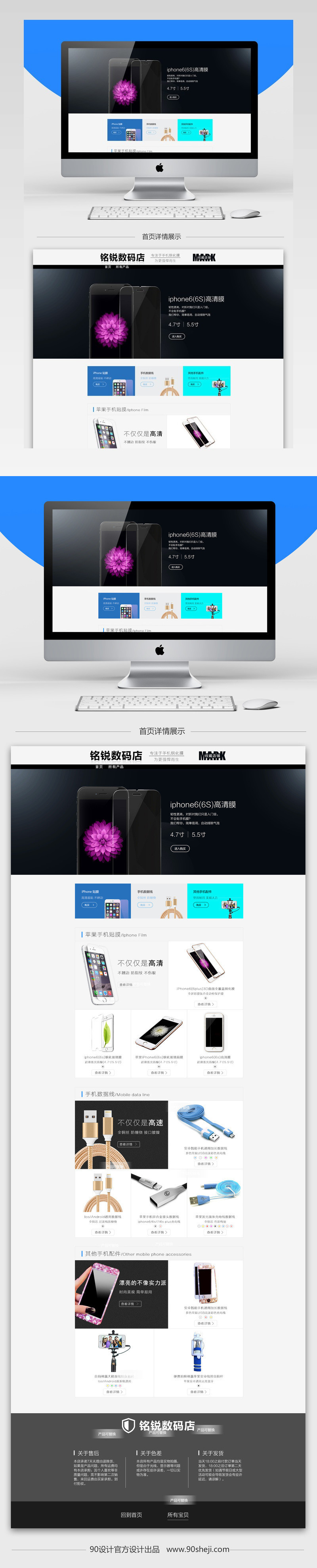 欧美简约风时尚智能数码产品店铺首页PSD模版