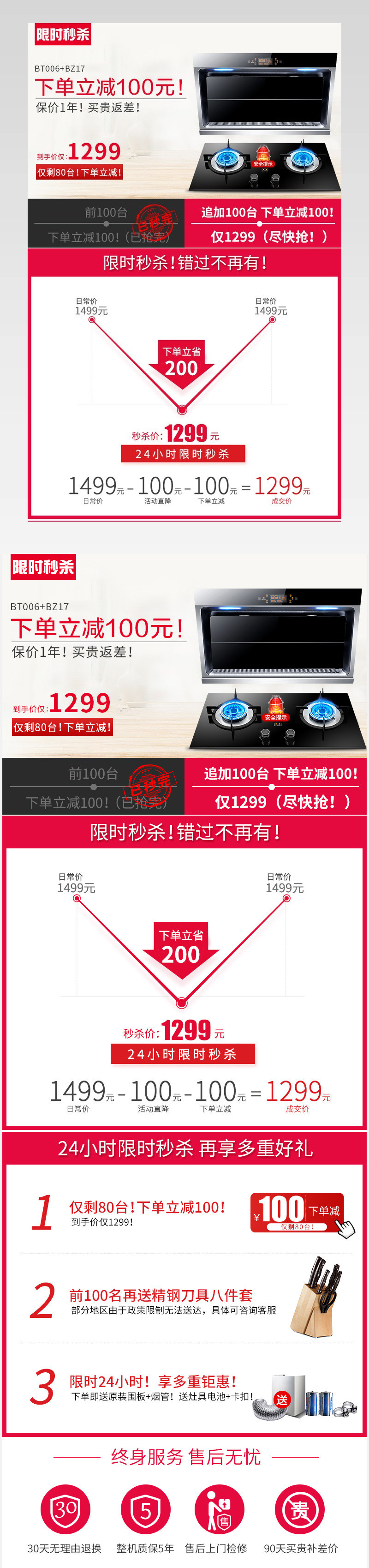 简约唯美日常大家电日销促销氛围