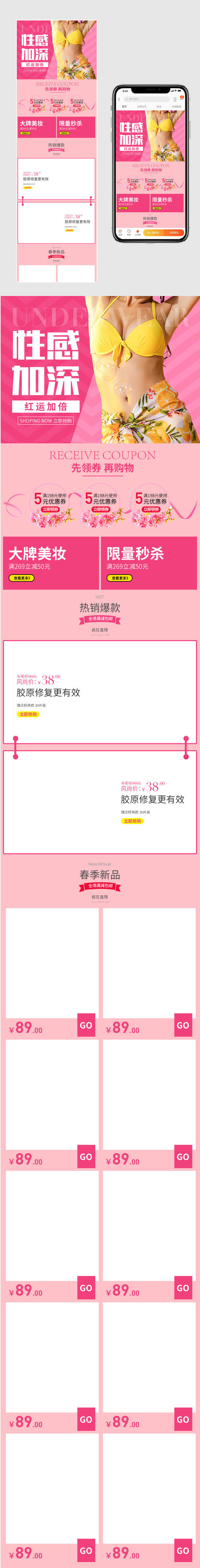 春季上新粉色甜美风内衣文胸无线端首页
