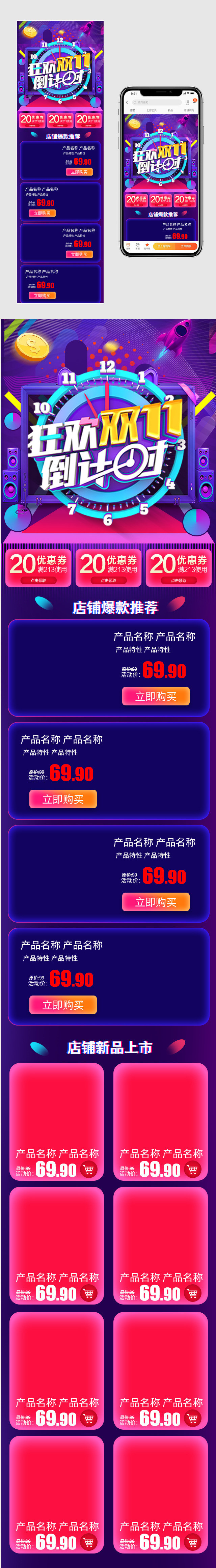  双十一全球购手机端双11首页