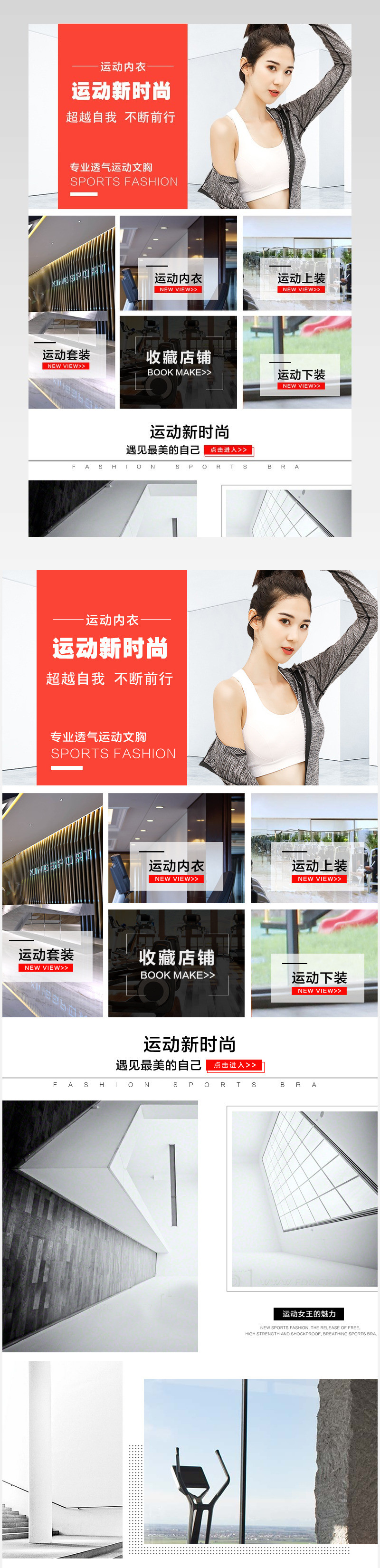 运动内衣关联销售分层