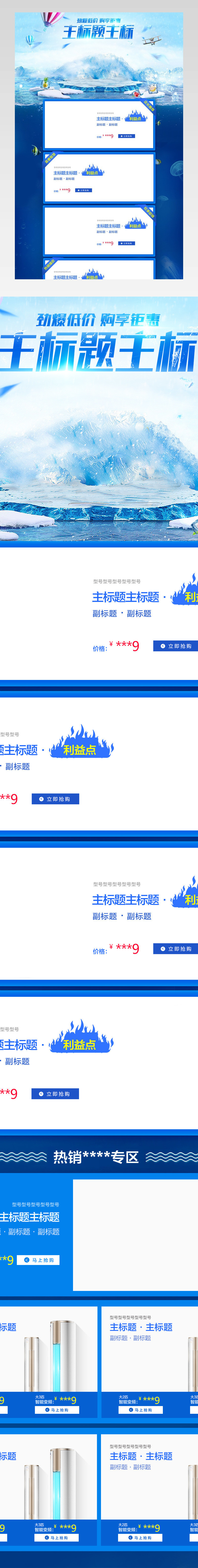 商用电器开水器饮水机详情页PSD