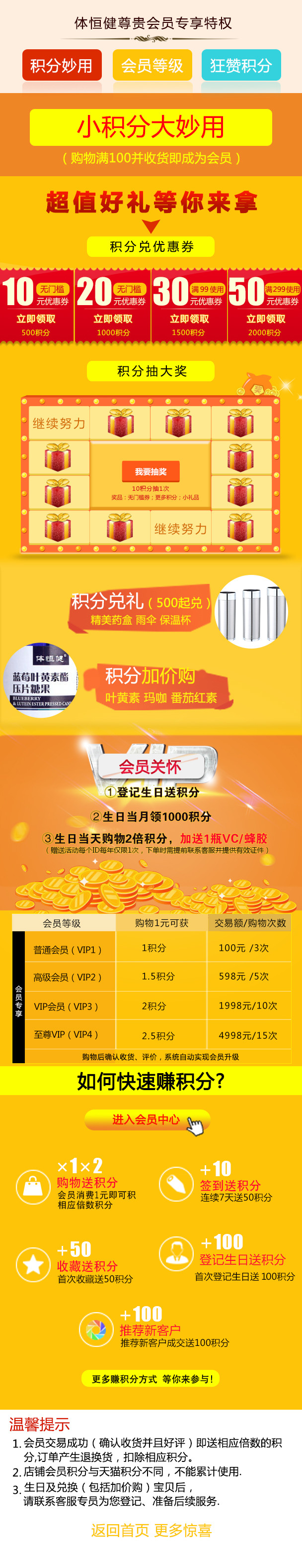 橘色简约风保健品无线端首页模板PSD