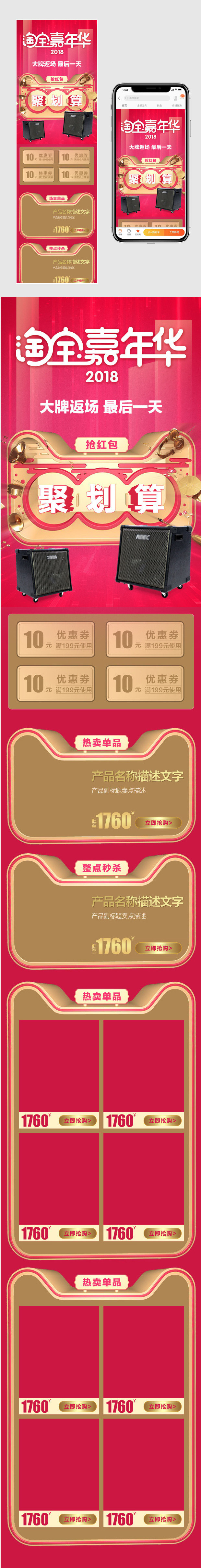 双十一大牌返场乐器数码家电手机端首页