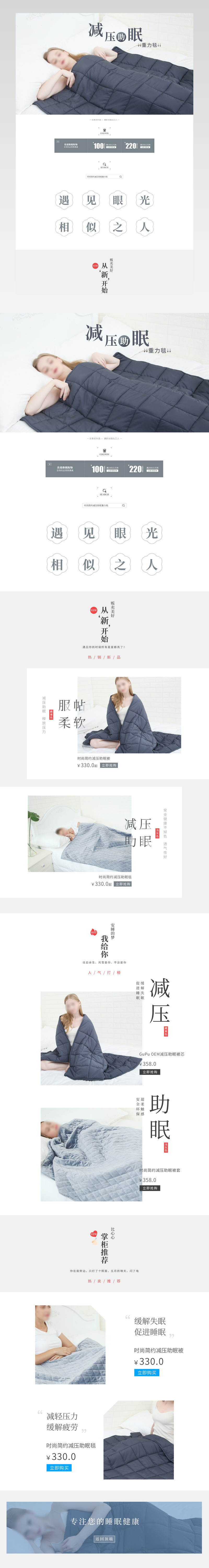 白色重力毯被子首页详情装修家居床上用品分层素材