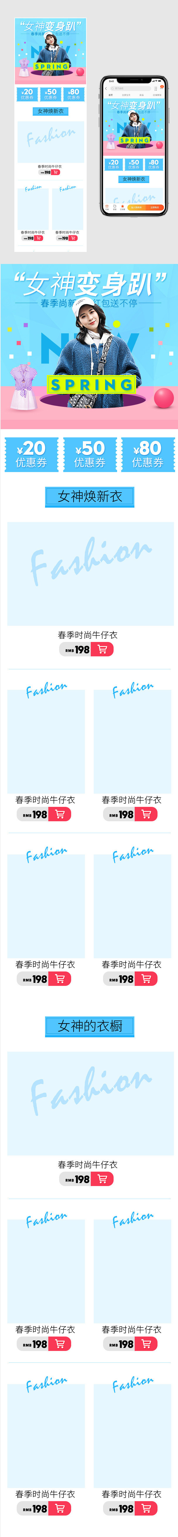 唯美春季新品清新女装手机端首页无线端