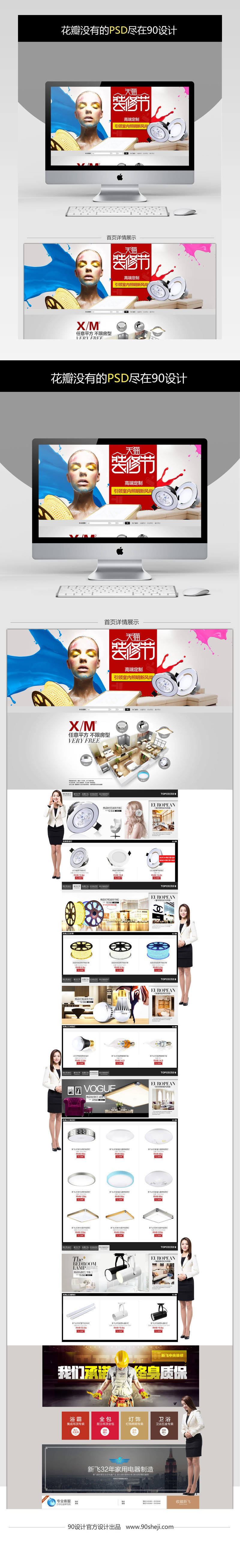 欧美简约风时尚灯饰灯具店铺首页PSD模版