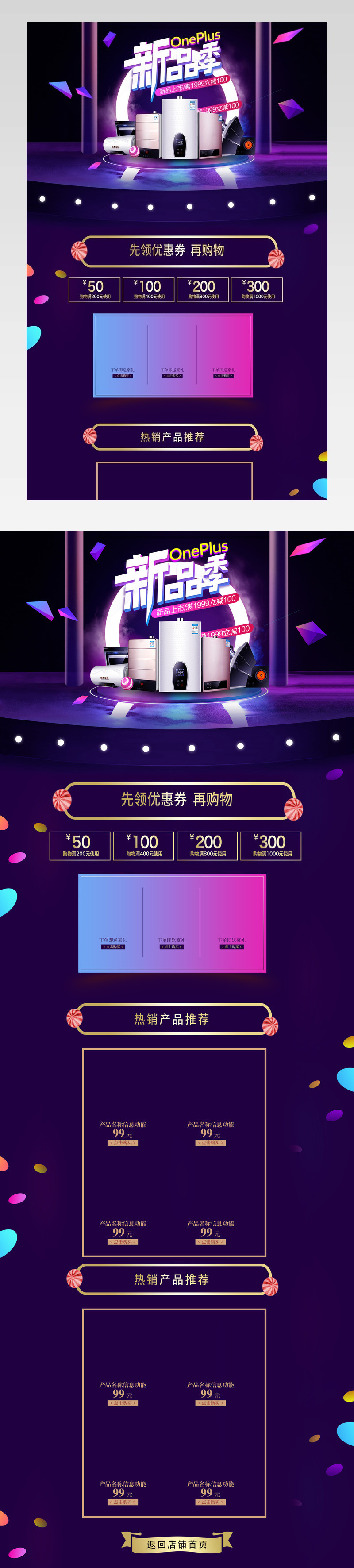 新品季数码电器小家电聚划算家居用品紫色迷幻首页