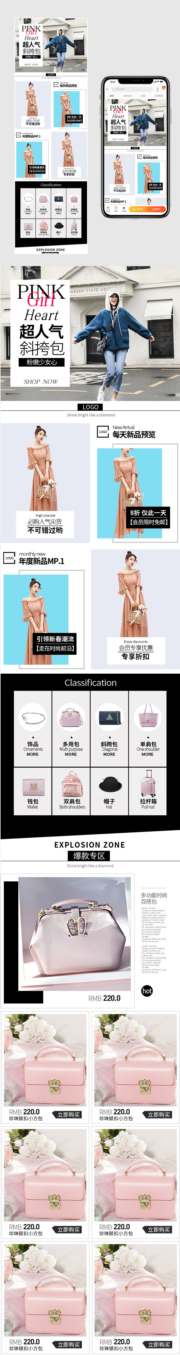 时尚简约风女包斜挎包无线手机端首页