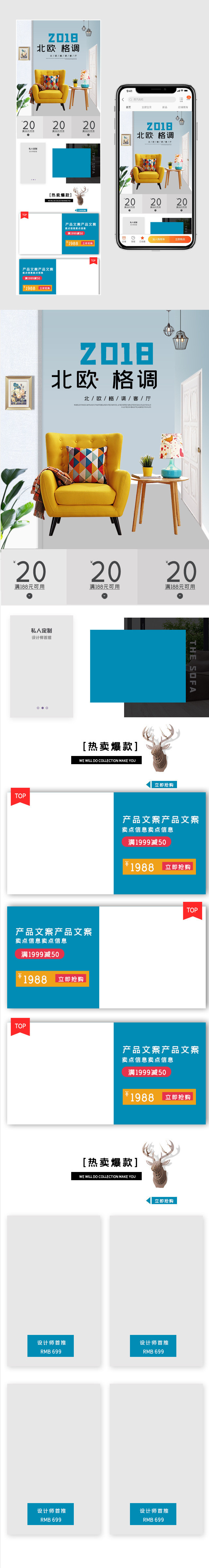 清爽简洁生活家具用品首页活动页面