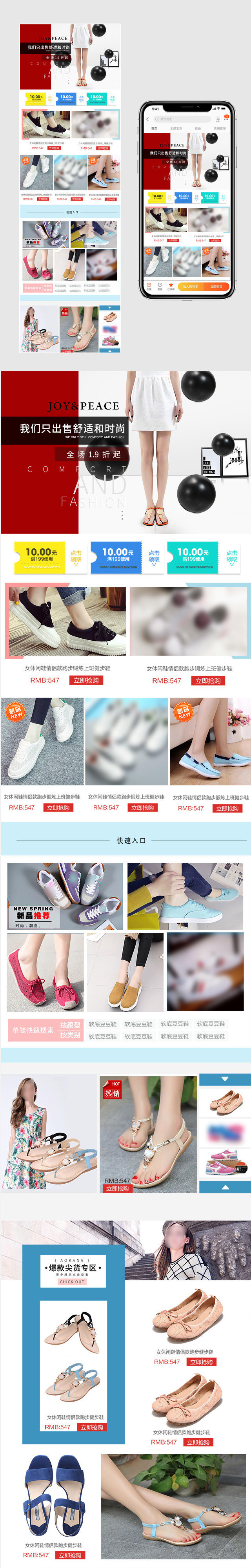 欧美风鞋类女鞋休闲鞋首页活动页