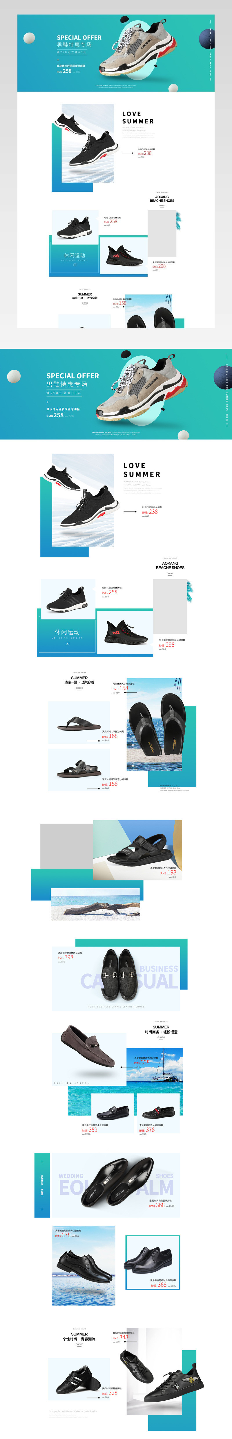欧美风鞋类男鞋休闲鞋首页活动页