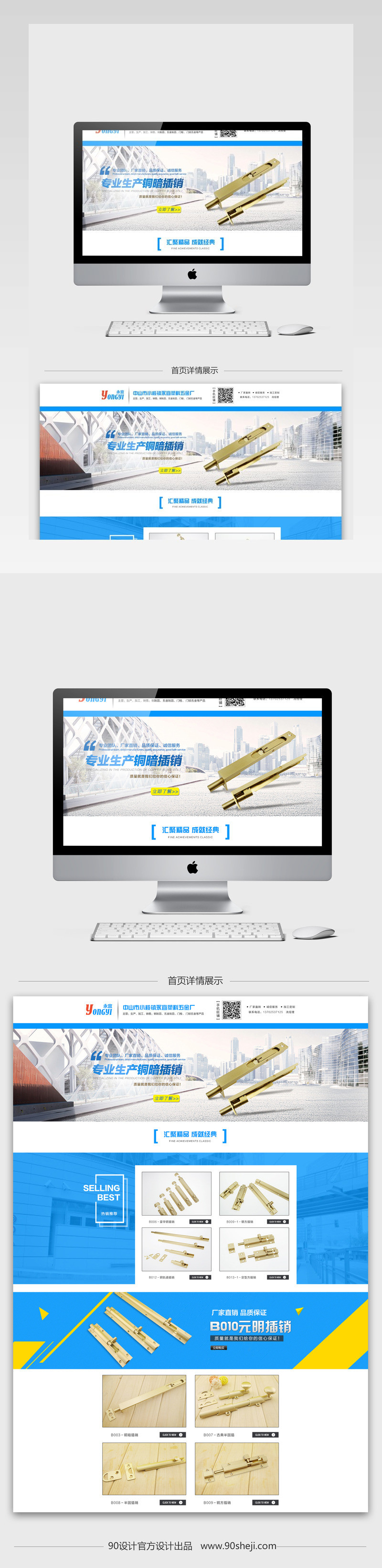 简约蓝色阿里巴巴家具建材五金机械类首页