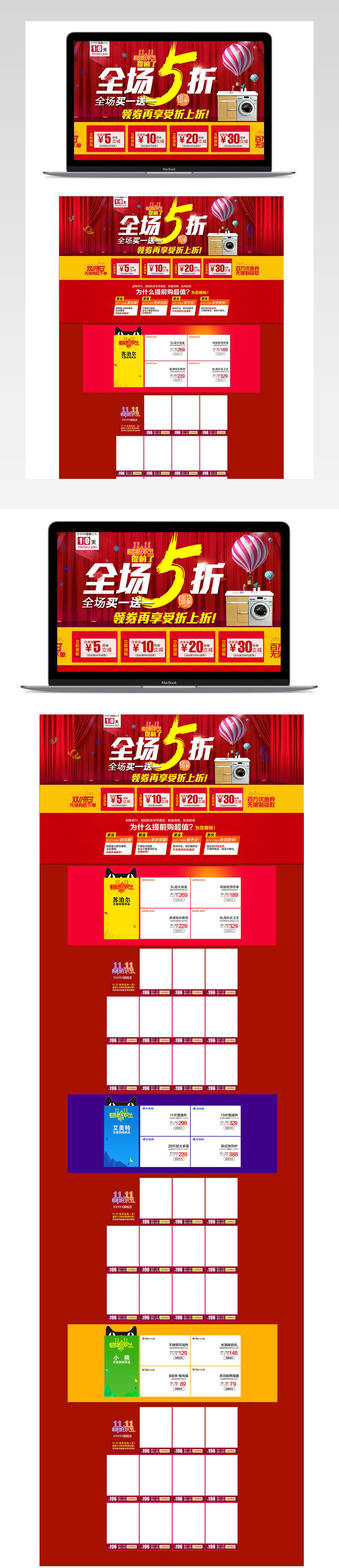 炫酷风双11冬季女装PC端店铺首页装修PSD模版