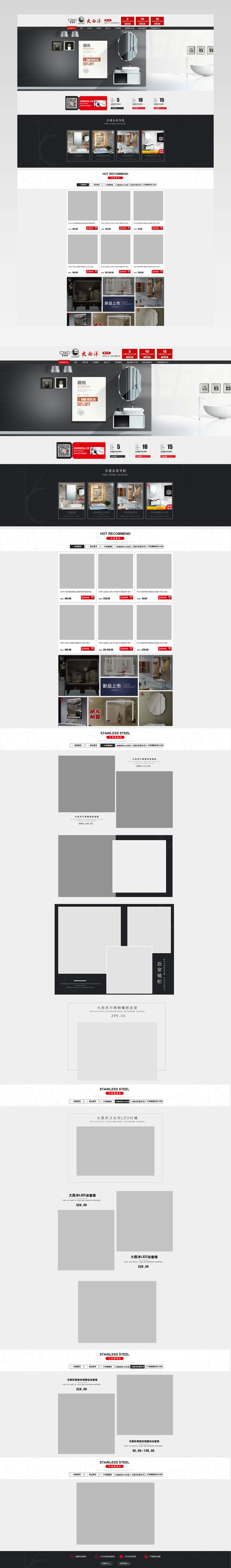 浴室卫浴镜时尚简约风首页活动页面 
