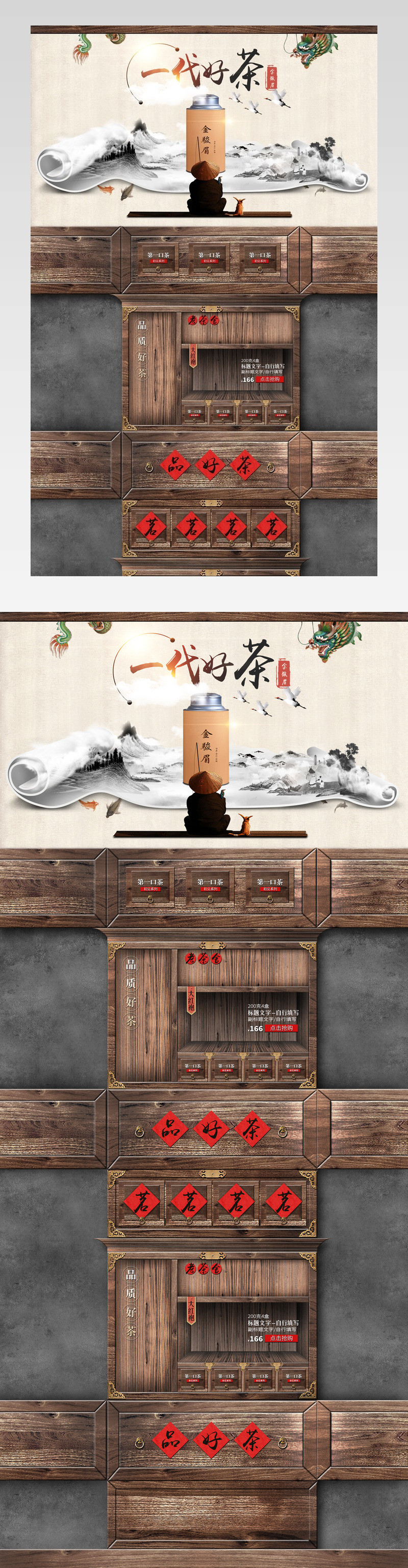 春茶节茶叶古风茶具茶壶茶杯古风首页