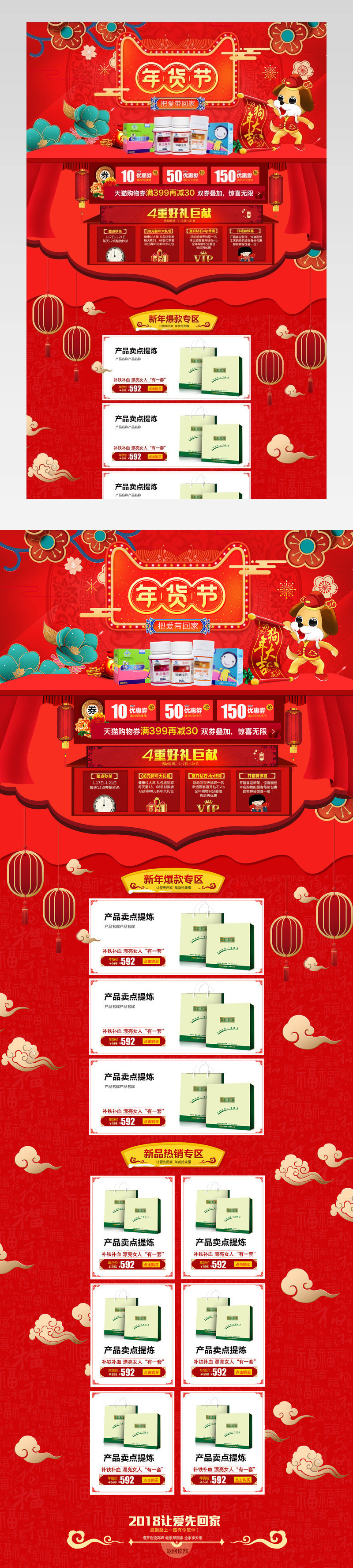 简约大气年货节首页新年首页活动页 