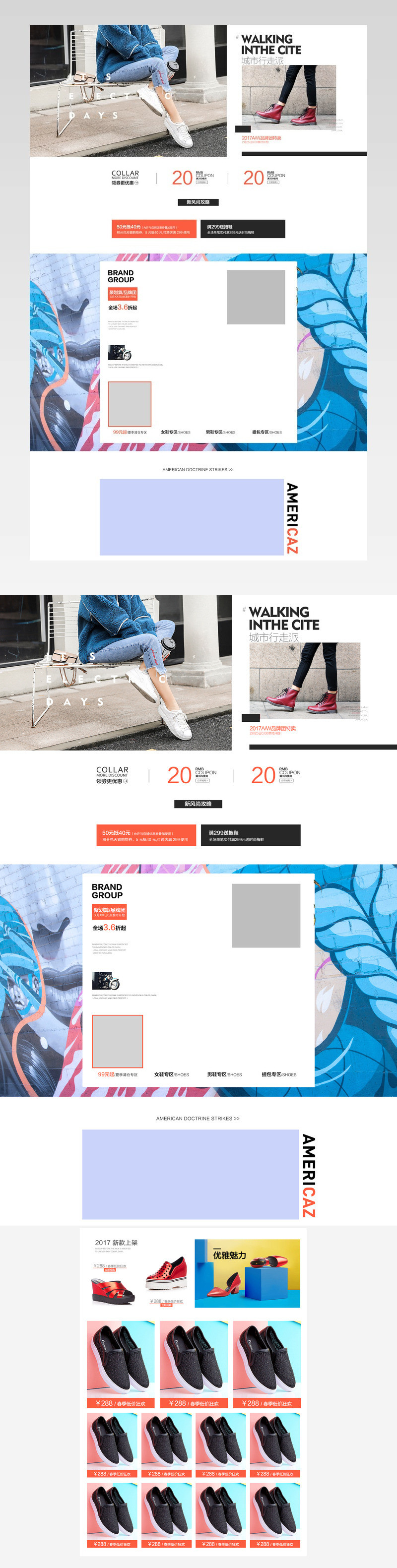 欧美风男鞋首页女鞋首页情侣鞋首页活动页面