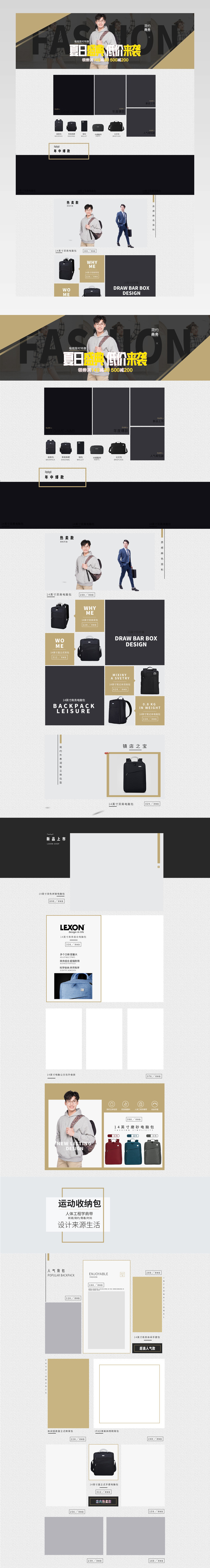 简约风夏季新品箱包pc端首页活动页面