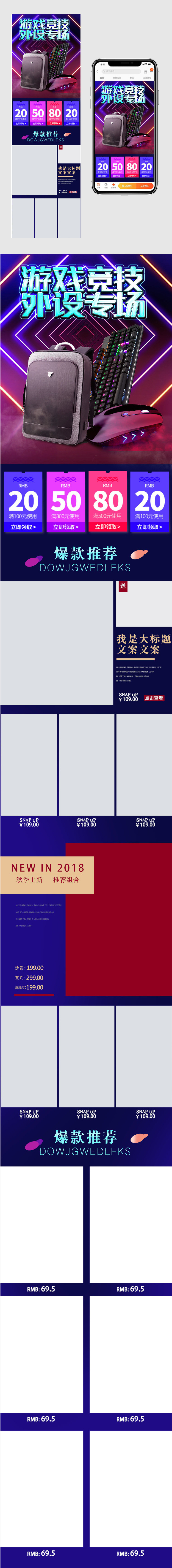 炫酷科技3c鼠标键盘电脑数码无线端首页