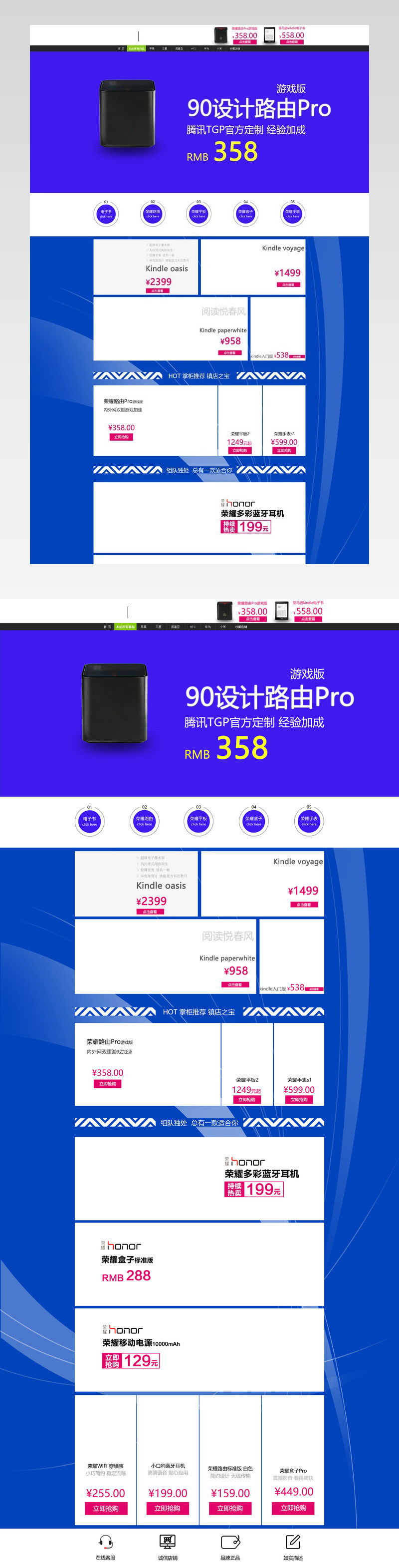 简洁大方各种电子产品配件首页装修活动页面	 		