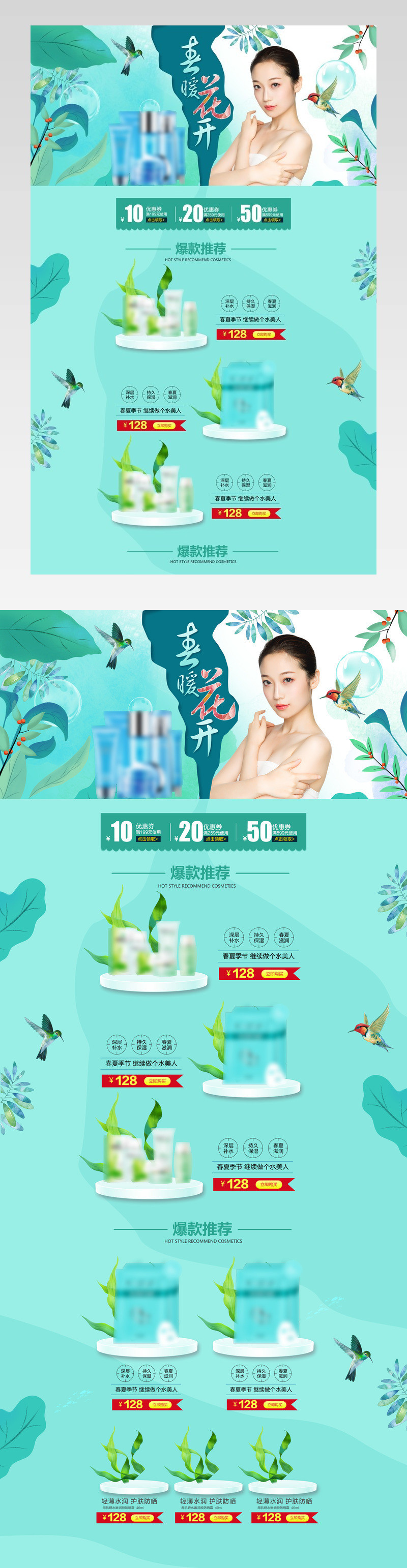 春暖花开化妆蓝色唯美卡通风首页活动页面