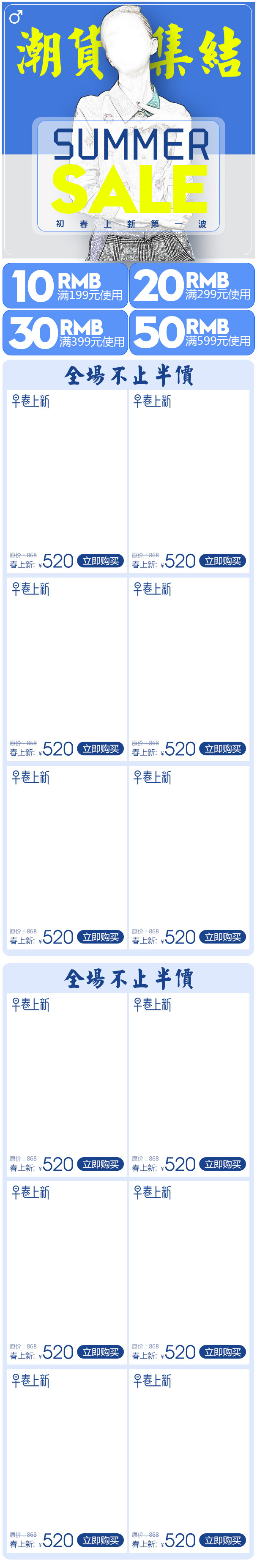 潮流女装首页春上新手机端首页海报装修无线端