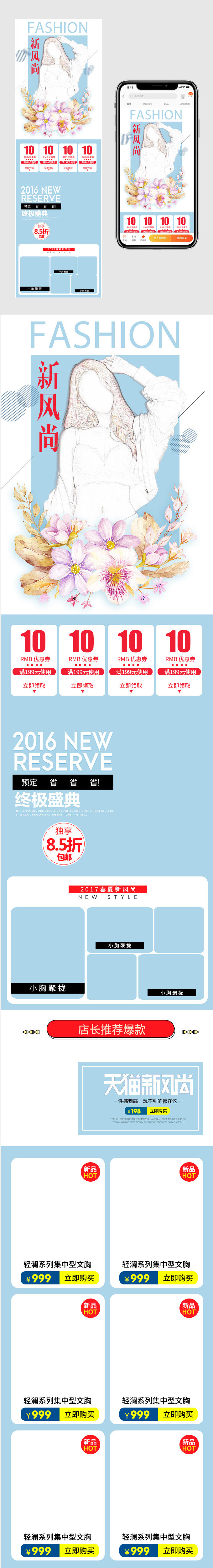 时尚手绘花朵清新风内衣文胸无线端首页