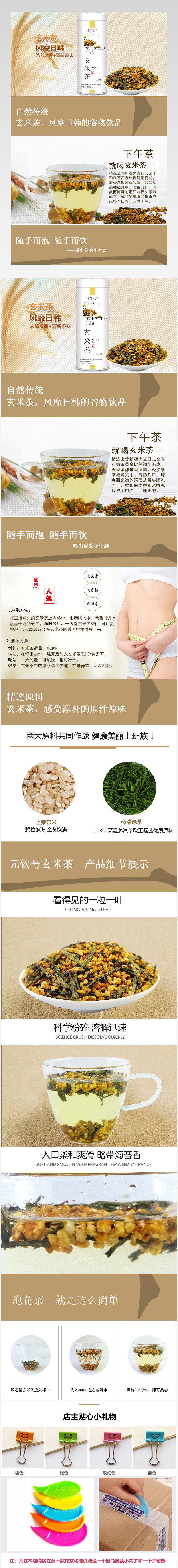 简约风花茶详情页产品描述页通用 