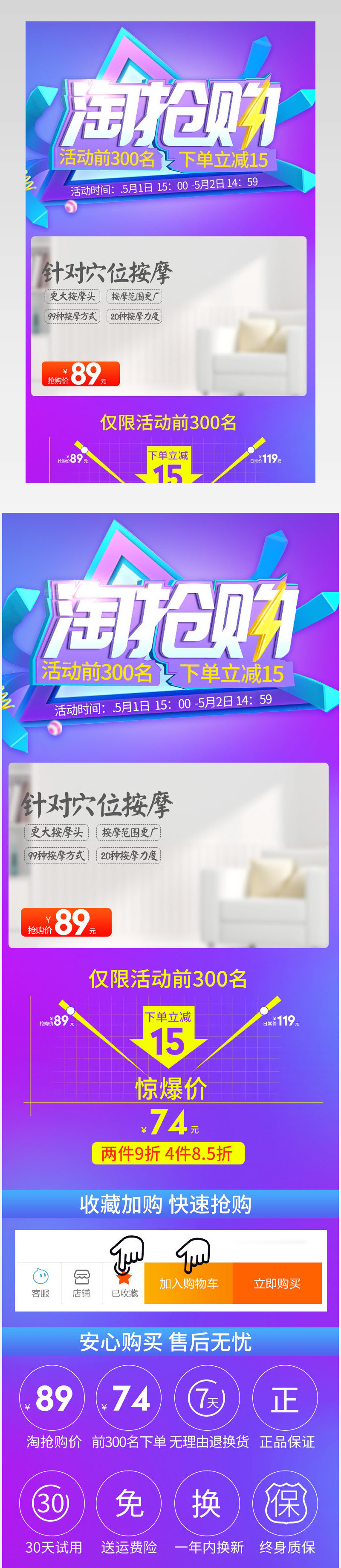 淘抢购蓝紫色活动背景促销关联价格曲线