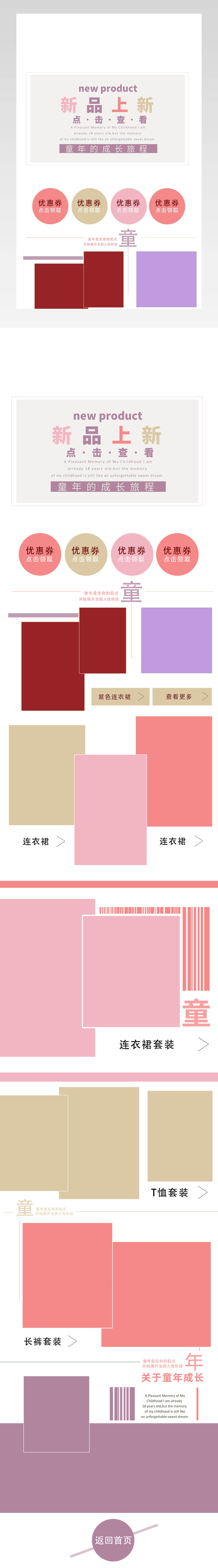 童装卡通首页